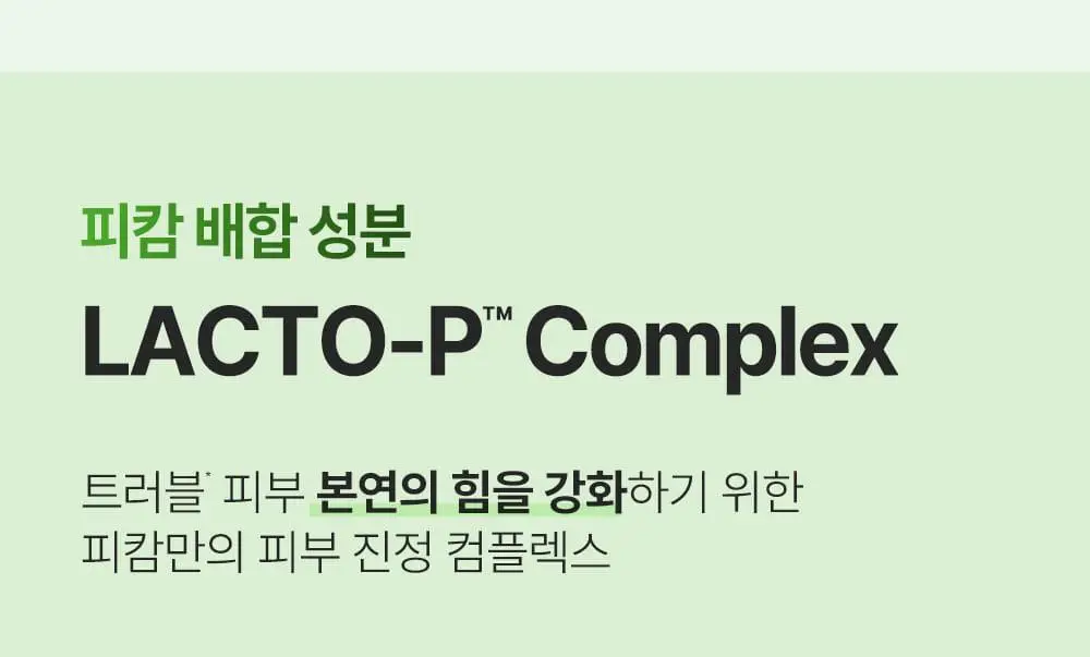 [화해 트러블1위] 피캄 베리어 사이클 토너 패드 60매 상세페이지 25
